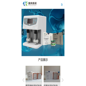 重庆鼎润医疗器械有限责任公司