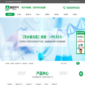 无水氟化氢_氟化氢气体_氟化氢生产厂家-淄博迪嘉特种气体有限公司