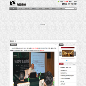 广州科昱音响设备有限公司-智能功放系统 | 专业音响功放 | 演出功放 | 高端功放
