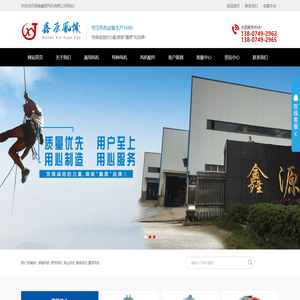 【长沙风机，湖南风机，红砖窑风机，长沙罗茨风机】 湖南鑫原风机有限公司 原湘源风机