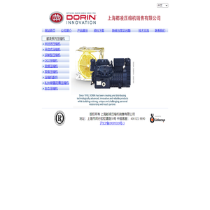 意大利都凌压缩机（上海）有限公司