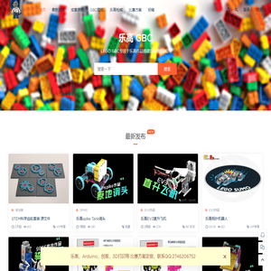 恐龙园 - 乐高GBC 一个专注于乐高搭建指导定制的网站。
