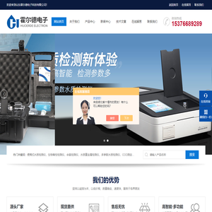 便携式COD测定仪-高锰酸盐指数COD测定仪-余氯总氯分析仪-山东霍尔德电子科技有限公司