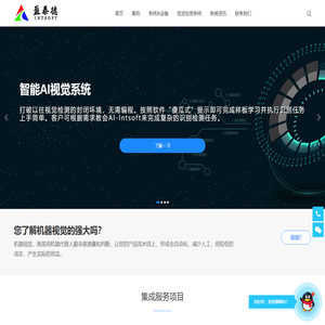 机器视觉_视觉检测系统_视觉检测设备_3D缺陷检测 - 盈泰德科技（深圳）有限公司