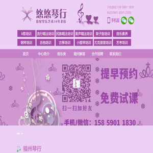 福州琴行学古筝唱歌哪里好
