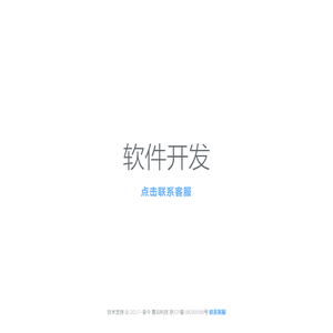 蔓云科技-北京蔓云科技有限公司