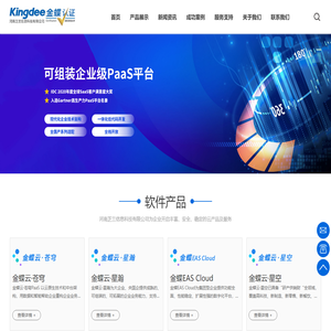 河南芝兰信息科技有限公司-洛阳金蝶代理商-洛阳进销存软件