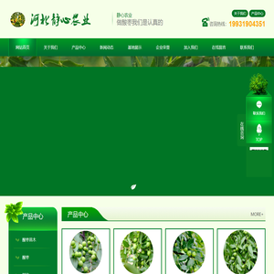 河北静心农业科技开发有限公司