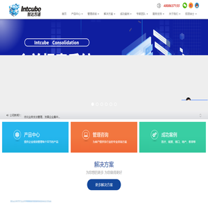 智达方通-基于多维数据库的全面预算软件