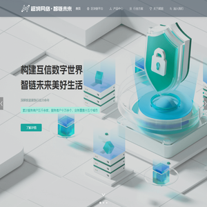 智链未来 - 超润网络科技有限公司