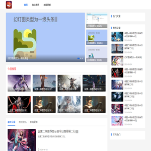 电脑游戏攻略_游戏攻略技巧_新奇的技巧攻略-牛奶盒子手游网