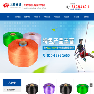 高强丙纶丝-提供高强阻燃夜光900d丙纶丝价格的生产厂家-东莞兰精化纤