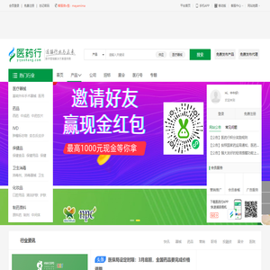 【医药行】医药网_药品_医疗器械免费招商代理_医药行业数字营销服务商