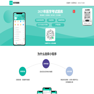 职业资格考试题库