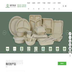 重庆瑞竹植物纤维制品有限公司-植物纤维制品高新技术企业