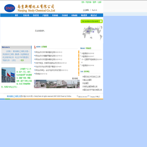 南京新蝶化工有限公司