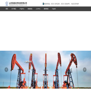 山东冠昌化学科技有限公司