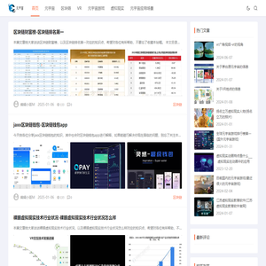 元宇宙|区块链|VR|元宇宙游戏|虚拟现实|元宇宙应用场景|上海伯虎信息科技发展有限公司