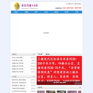 济南海鲜大市场