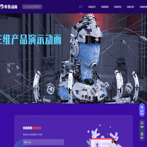 三维动画公司,3D动画费用,三维动画设计制作-申漫动画