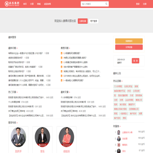 鼎泰问答网-专注财税在线问答 - 做最好的财税问答系统