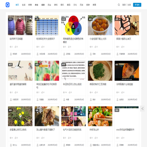 求知记 - 记录生活指南！