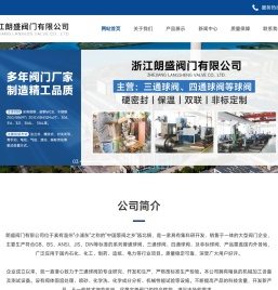 不锈钢三通球阀_四通球阀_三通粉料粉体换向阀厂家-浙江朗盛阀门有限公司