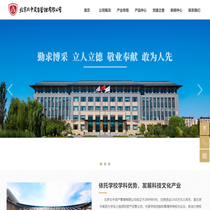 北京北中资产管理有限公司