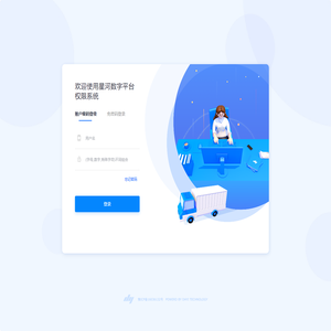 星河权限系统