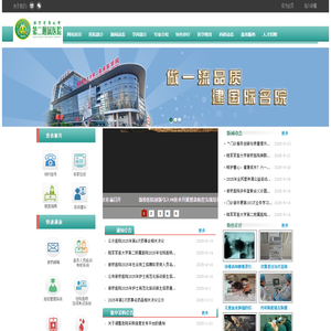 陆军军医大学第二附属医院