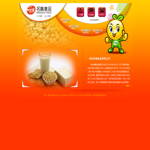 吉林名嘴食品有限公司-名嘴食品