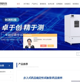 步入式老化室-留样室-药品稳定性试验箱-重庆创测科技有限公司
