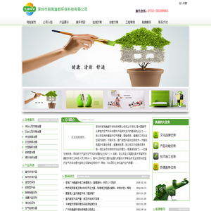 深圳市前海逸都环保科技有限公司-深圳逸都环保科技公司