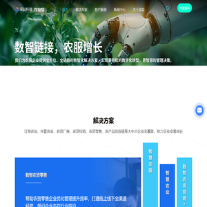 农业数智化服务商-农资大零售-农资连锁-数字农业-智慧农业-上海深益信息科技有限公司