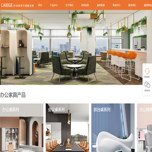 深圳办公家具-东莞惠州办公家具厂家定做-立捷轩家具