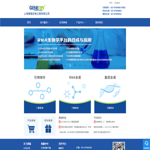 首页-上海捷瑞生物工程有限公司