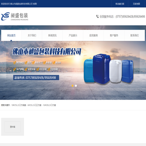 佛山市昶盛包装科技有限公司