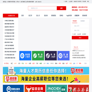 求职招聘上速招猫人才网|海量个人简历模板|卫生高校悬赏招聘网站