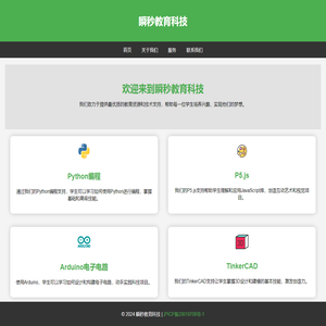 瞬秒教育科技