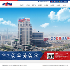 万通海欣控股集团股份有限公司