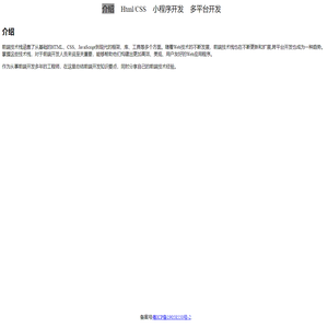 导航栏选中变色示例