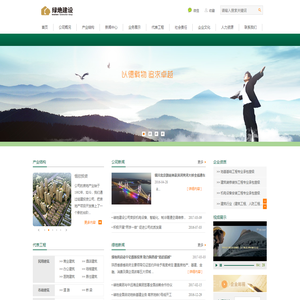 上海绿地建设（集团）有限公司官网