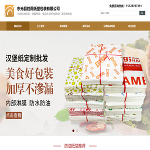 防油纸袋批发_淋膜食品包装袋定制_小吃牛皮纸袋厂家