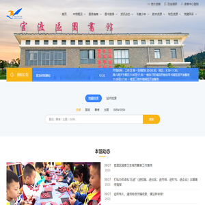 昆明市官渡区图书馆