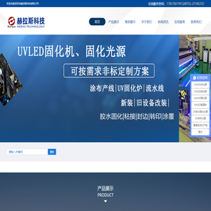 深圳市赫拉斯科技有限公司
