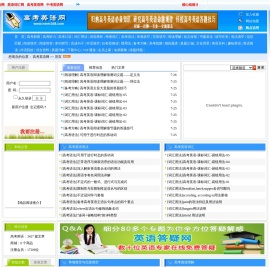高考英语网【系统介绍高考英语语法知识和词汇知识,以及高考英语听力 单项填空 完形填空 阅读理解 单词拼写 短文改错 书面表达等的解题方法和技巧】