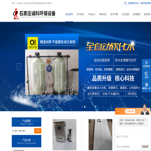 管道式紫外线杀菌器-养殖-灌溉磁化水器-石家庄诚科