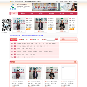 湖州保姆平台|湖州找保姆|湖州找月嫂|湖州家政|湖州保姆中介|湖州优秀保姆