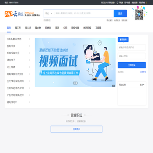 普兰店人才网-普兰店招聘网-人才市场招工信息