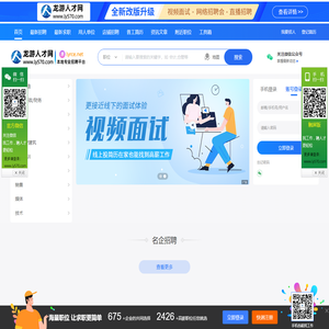 龙游人才网_最新招聘信息_龙游人才网招聘信息